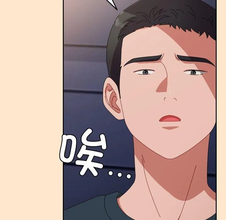 爱上你也好 第9話 第173页