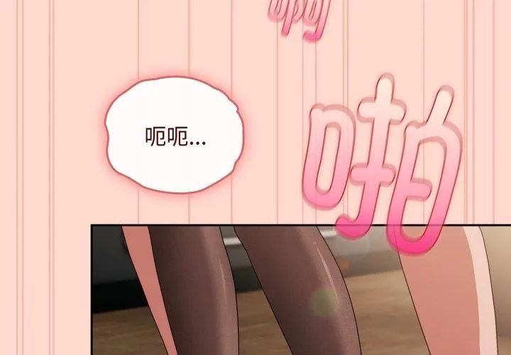 爱上你也好 第9話 第3页