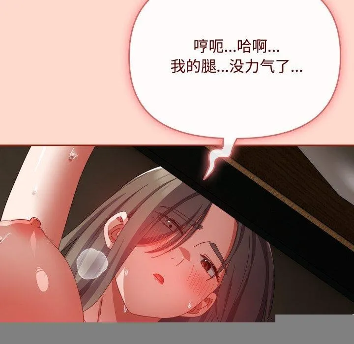 爱上你也好 第9話 第51页