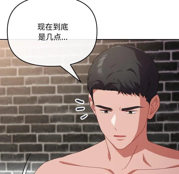 爱上你也好 第9話 第115页