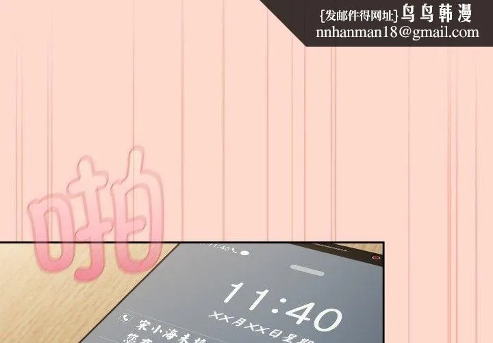 爱上你也好 第9話 第1页