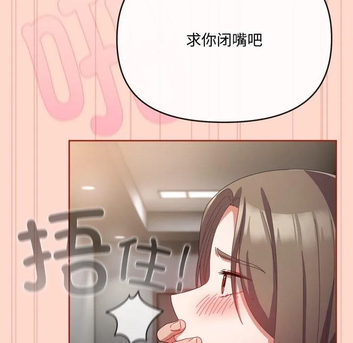 爱上你也好 第9話 第21页
