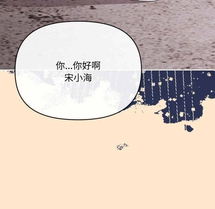 爱上你也好 第9話 第136页