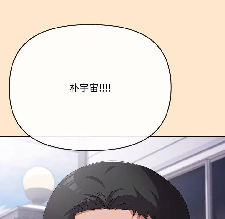 爱上你也好 第9話 第130页