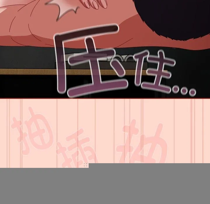 爱上你也好 第9話 第97页