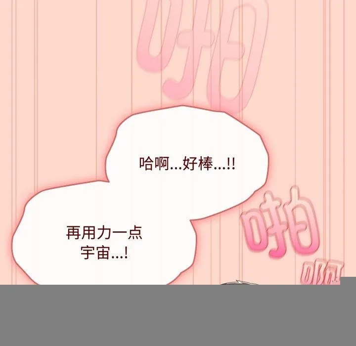 爱上你也好 第9話 第5页