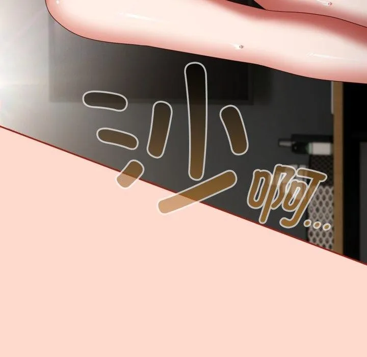 爱上你也好 第9話 第69页