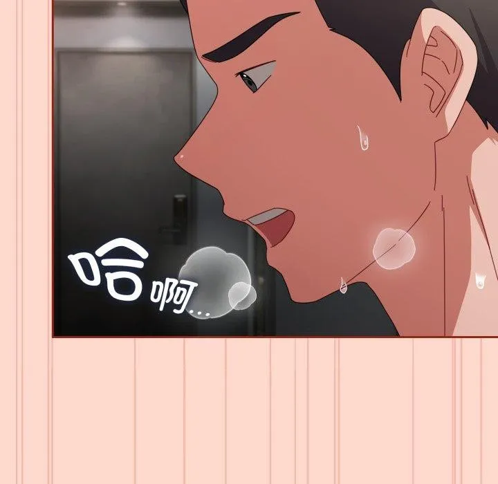 爱上你也好 第9話 第40页
