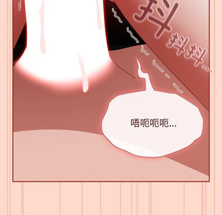 爱上你也好 第9話 第82页