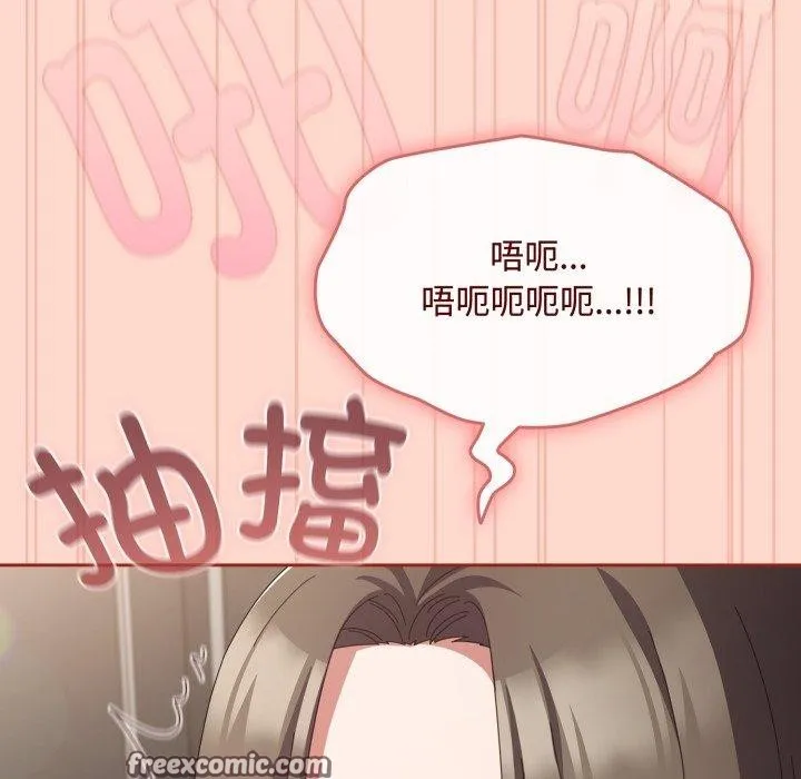 爱上你也好 第9話 第30页