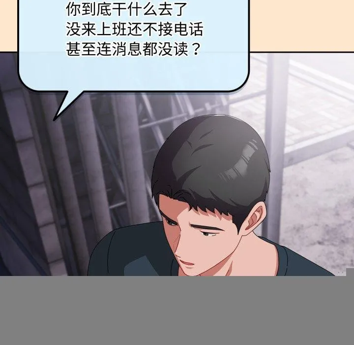 爱上你也好 第9話 第127页