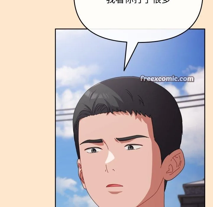 爱上你也好 第9話 第150页
