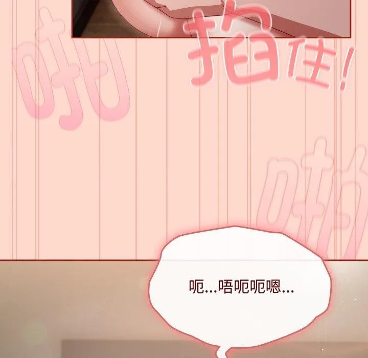 爱上你也好 第9話 第23页