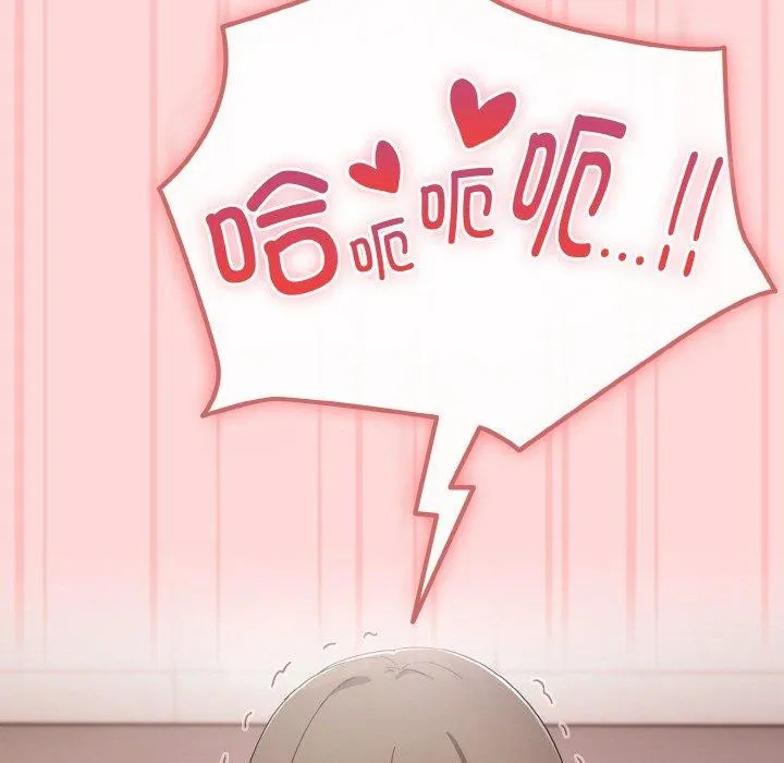爱上你也好 第19話 第58页