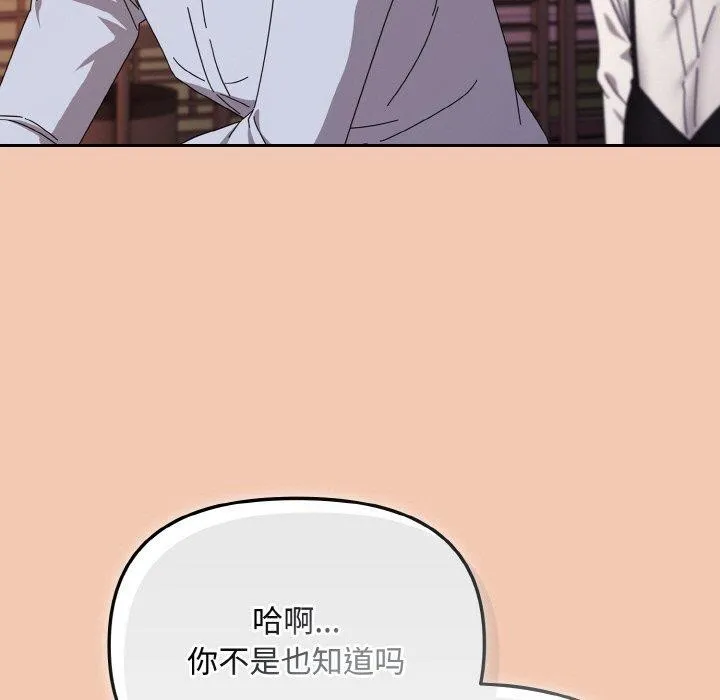 爱上你也好 第19話 第177页