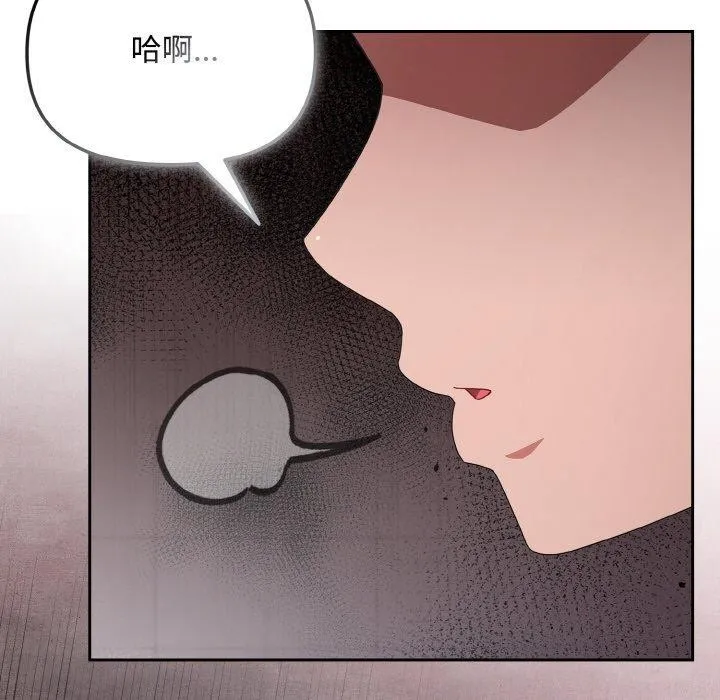 爱上你也好 第19話 第135页
