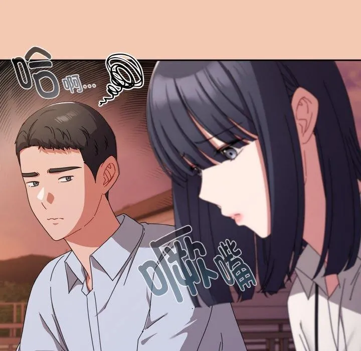 爱上你也好 第19話 第176页