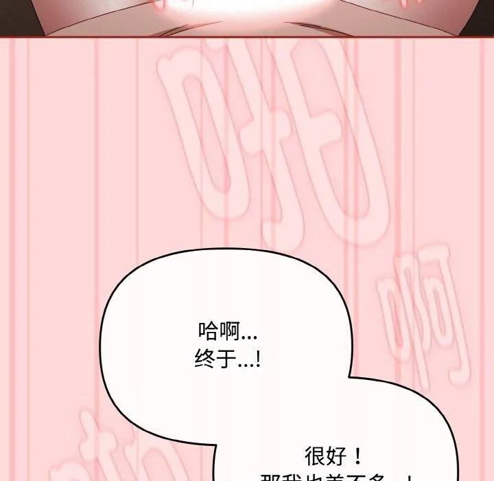 爱上你也好 第19話 第62页