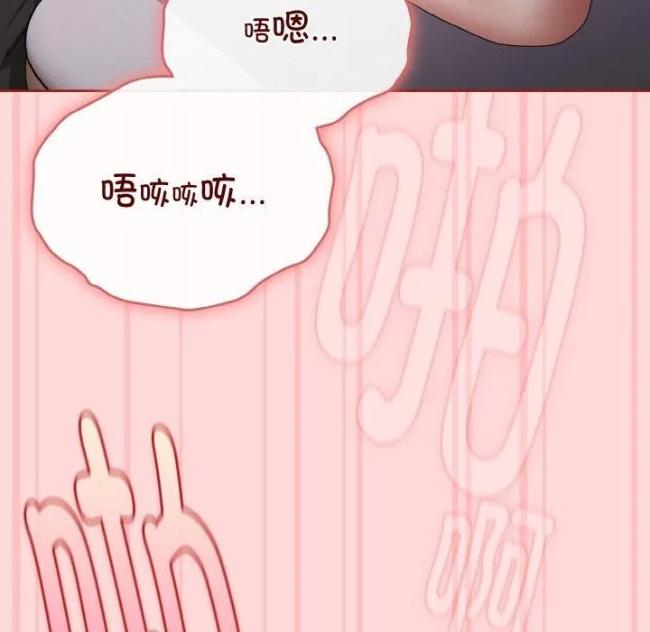 爱上你也好 第19話 第47页