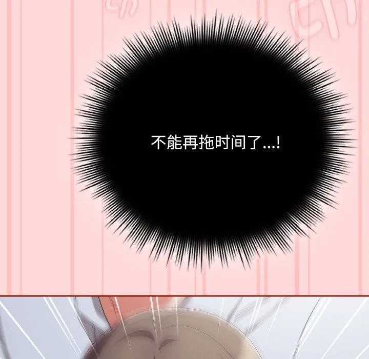 爱上你也好 第19話 第41页