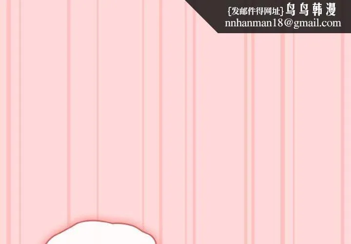 爱上你也好 第19話 第1页