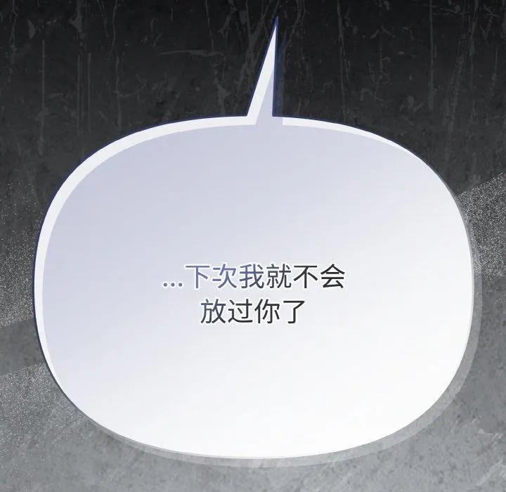 爱上你也好 第19話 第199页