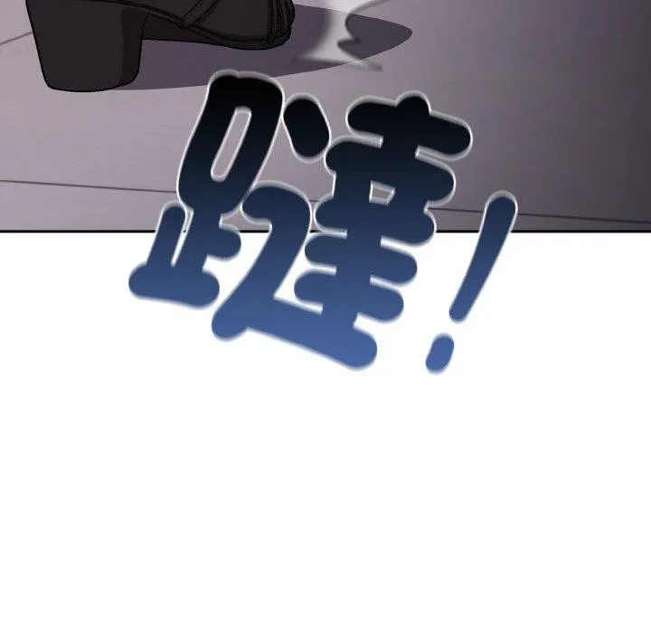 爱上你也好 第19話 第82页