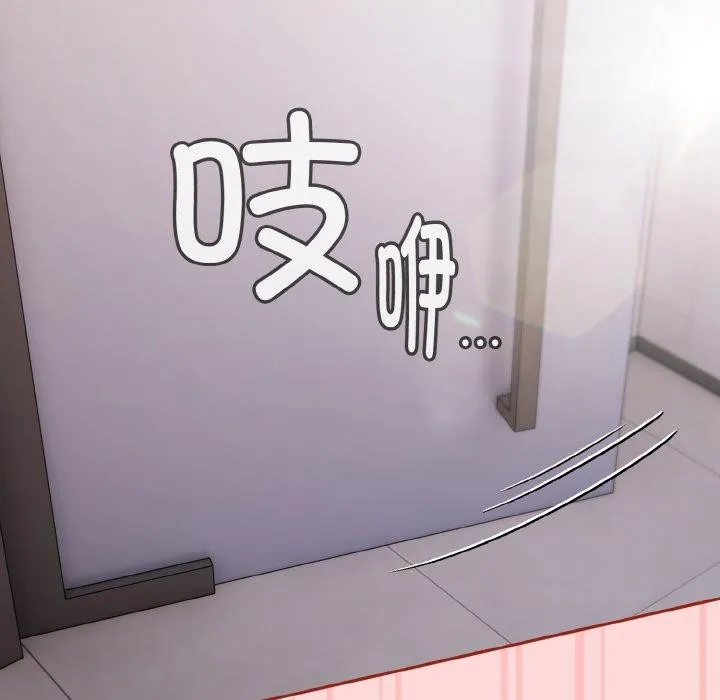 爱上你也好 第19話 第66页