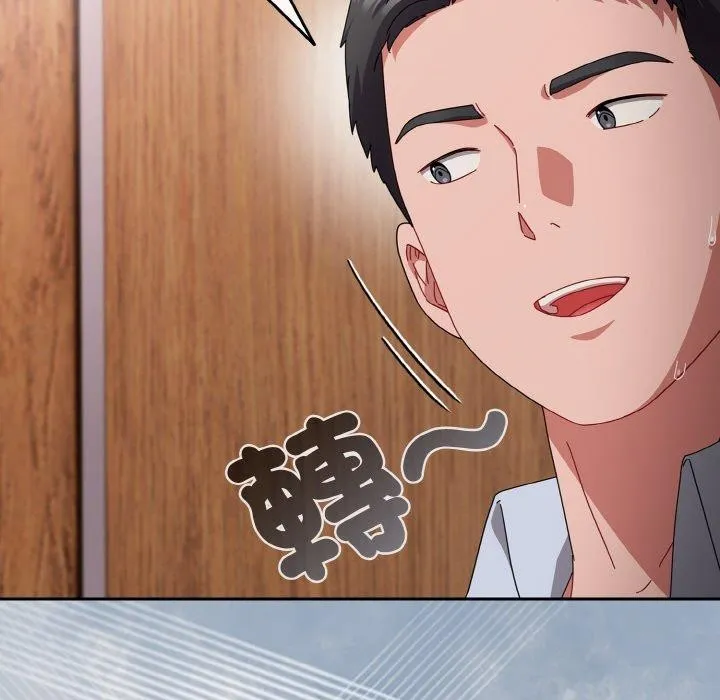 爱上你也好 第19話 第89页