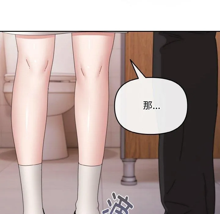 爱上你也好 第19話 第150页