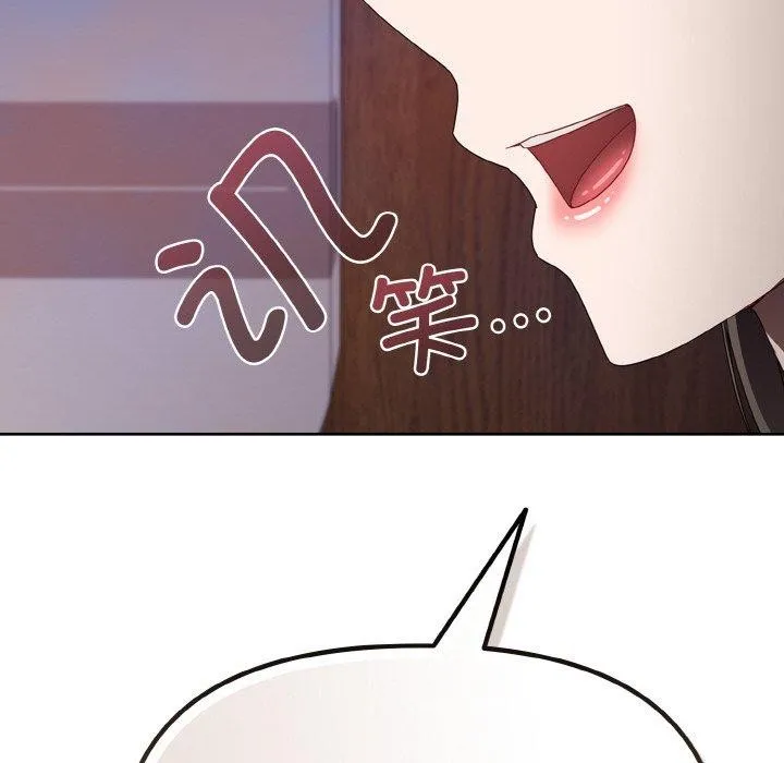 爱上你也好 第19話 第116页
