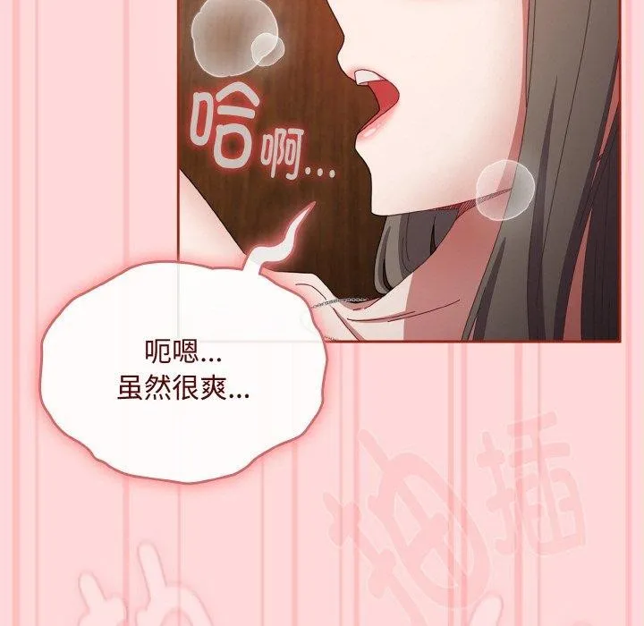 爱上你也好 第19話 第13页
