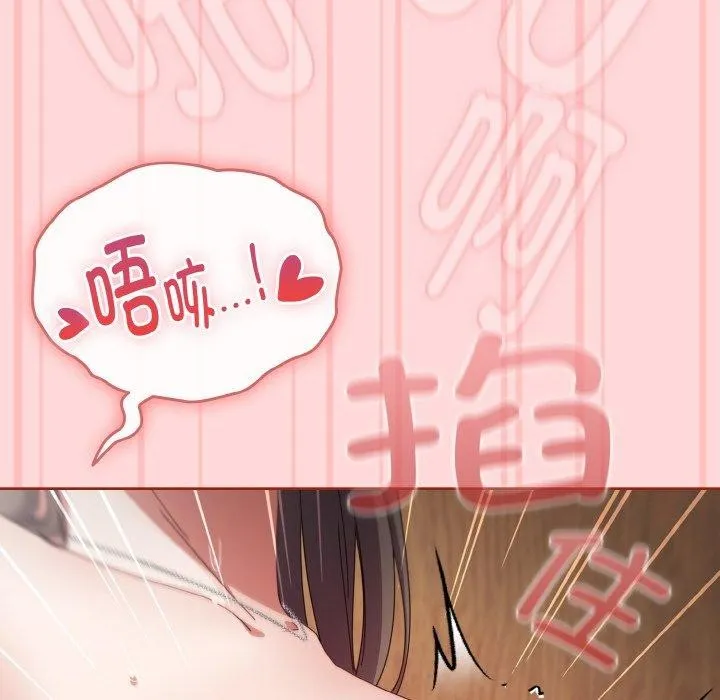 爱上你也好 第19話 第52页