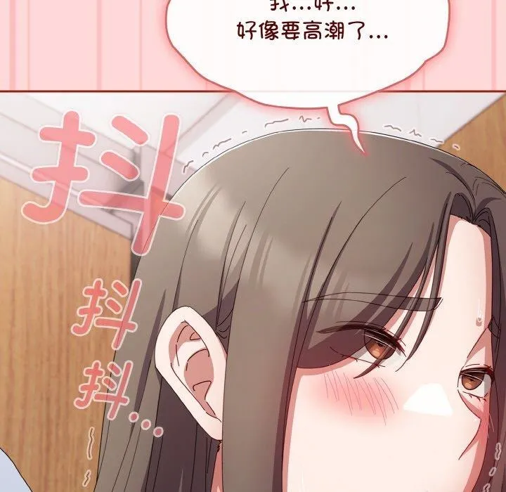 爱上你也好 第19話 第55页