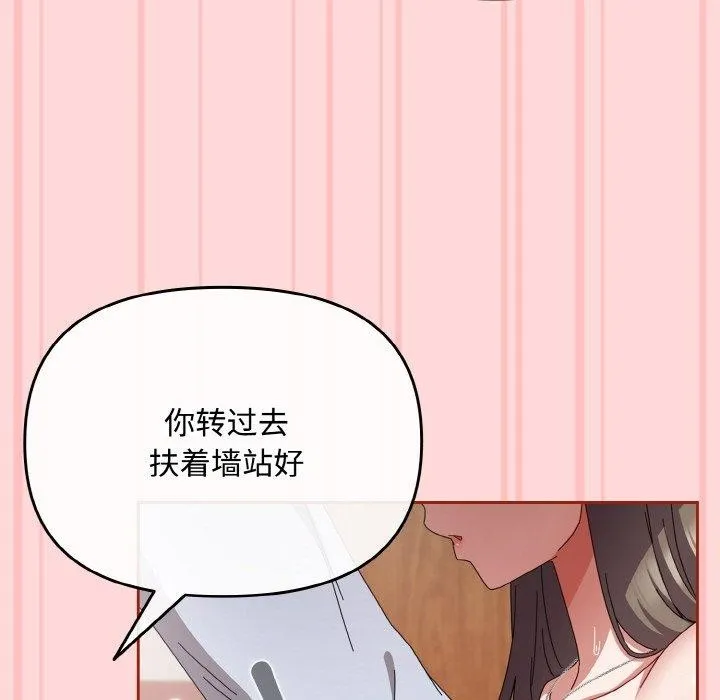 爱上你也好 第19話 第22页