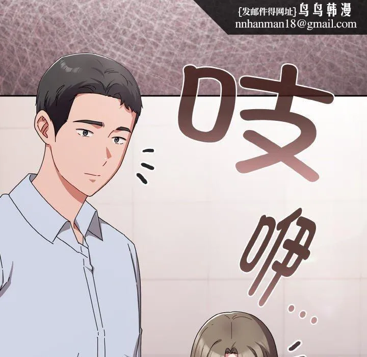爱上你也好 第19話 第101页