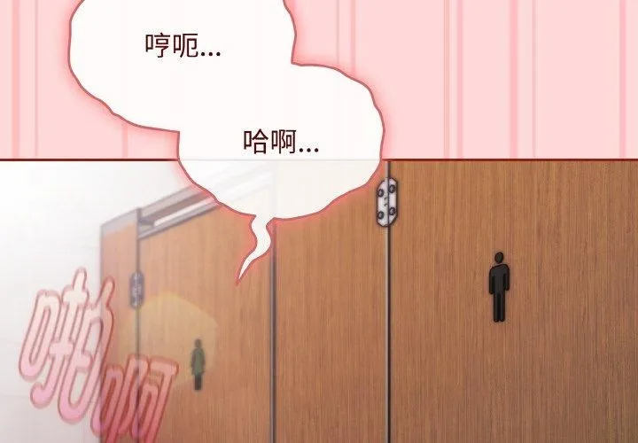 爱上你也好 第19話 第2页