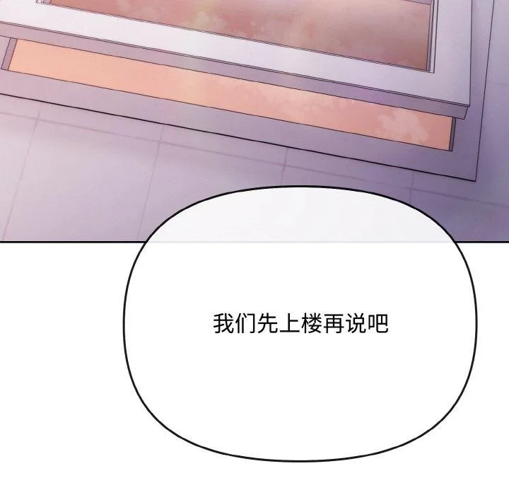 爱上你也好 第19話 第163页