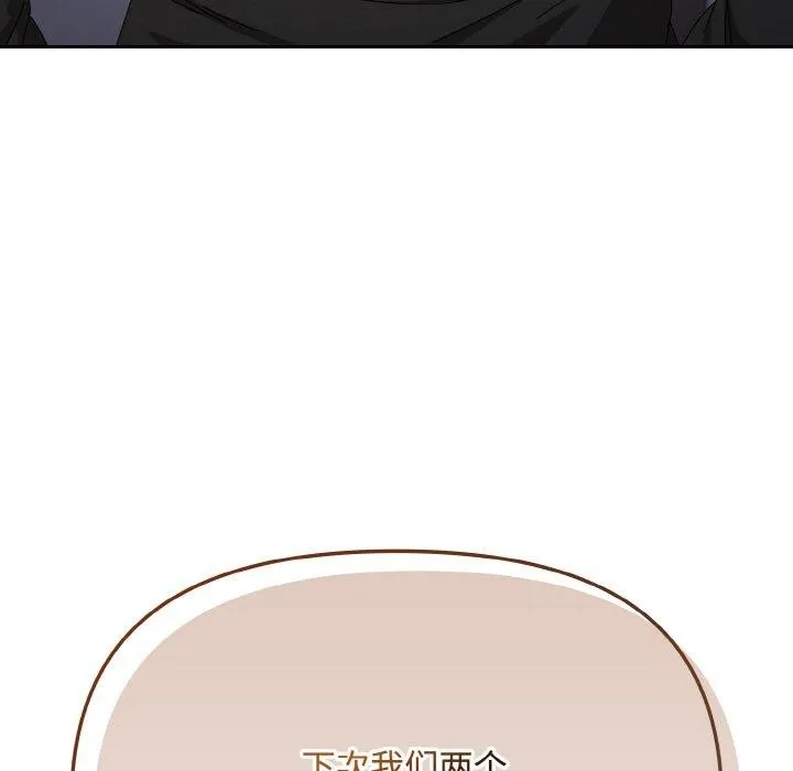 爱上你也好 第19話 第128页