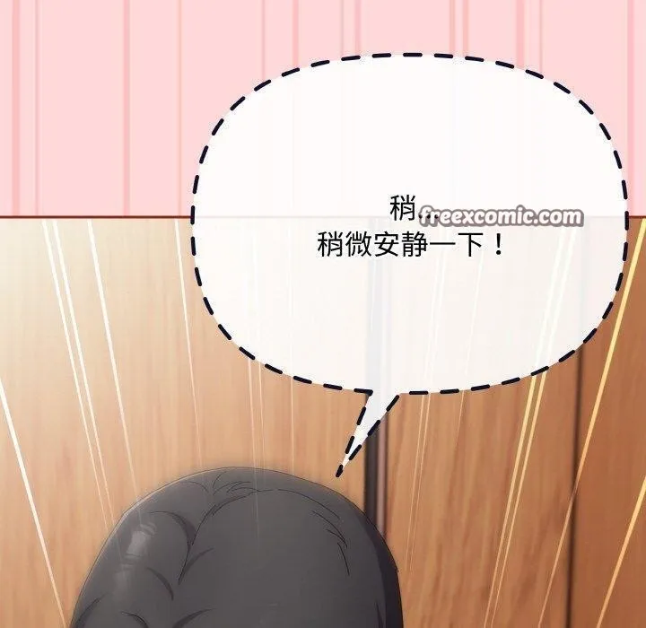爱上你也好 第19話 第70页