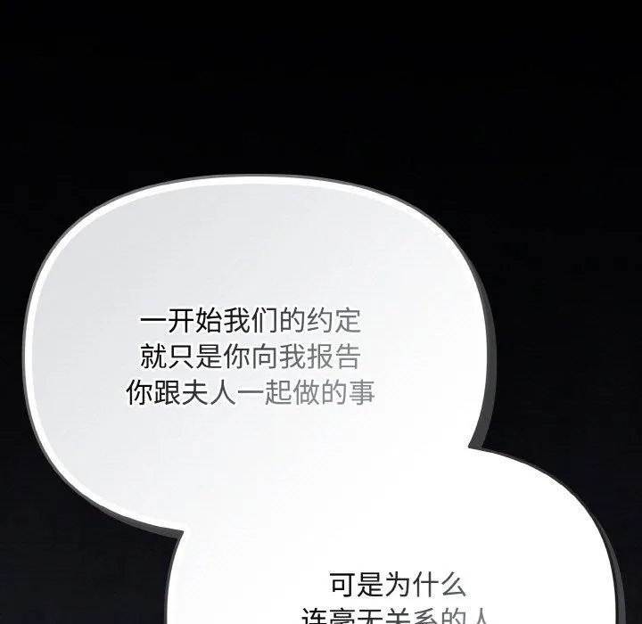 爱上你也好 第19話 第143页