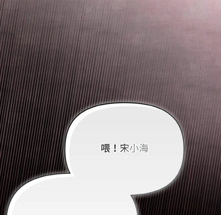 爱上你也好 第19話 第136页