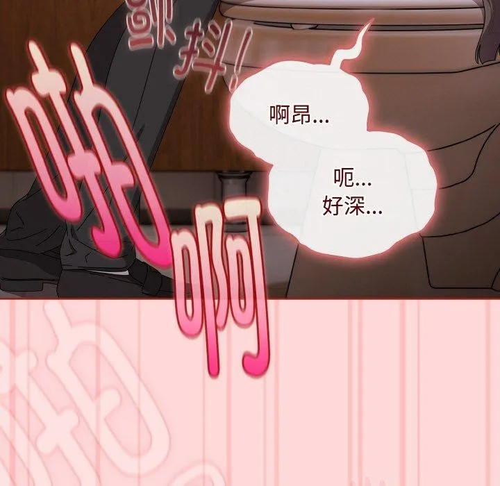 爱上你也好 第19話 第9页