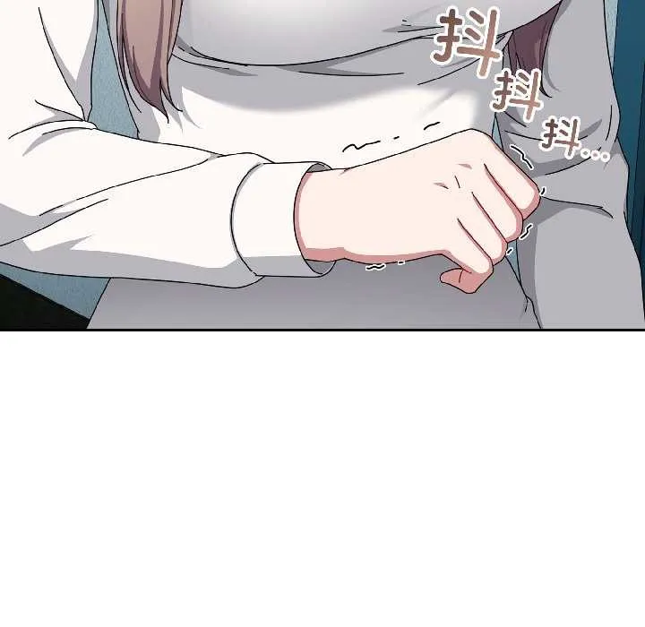 爱上你也好 第44話 第80页