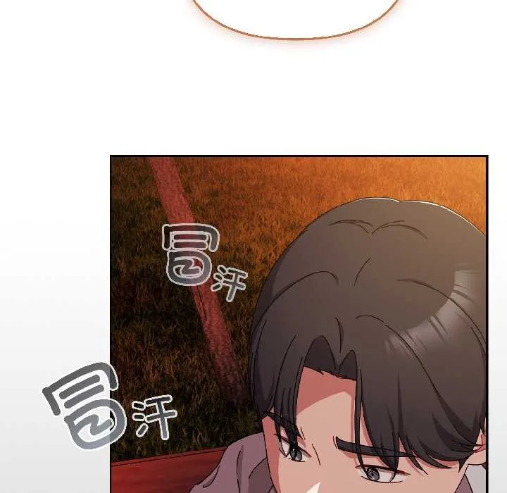 爱上你也好 第44話 第8页