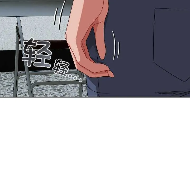 爱上你也好 第44話 第40页