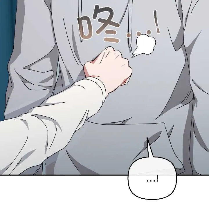 爱上你也好 第44話 第67页