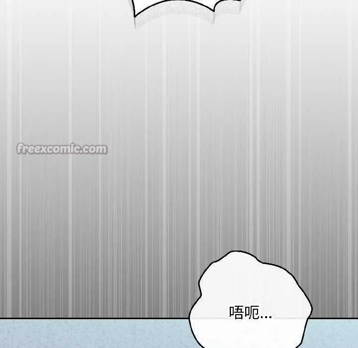 爱上你也好 第44話 第126页