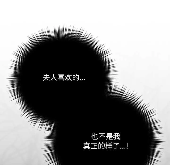爱上你也好 第44話 第41页