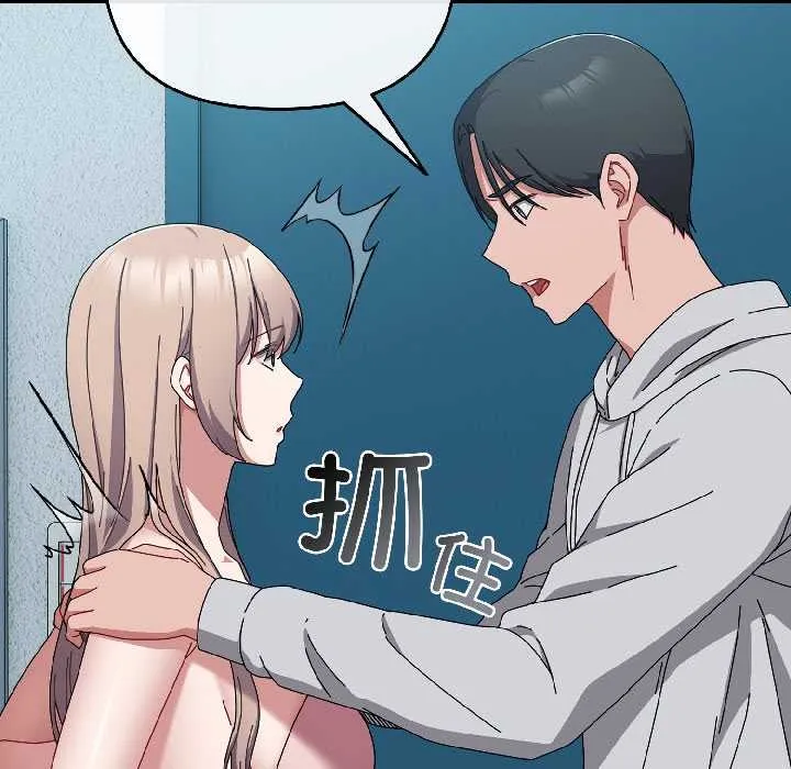爱上你也好 第44話 第118页